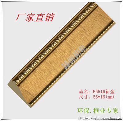 B5516新金门窗套线条环保装饰线木工师傅指定产品_建筑建材_世界工厂网